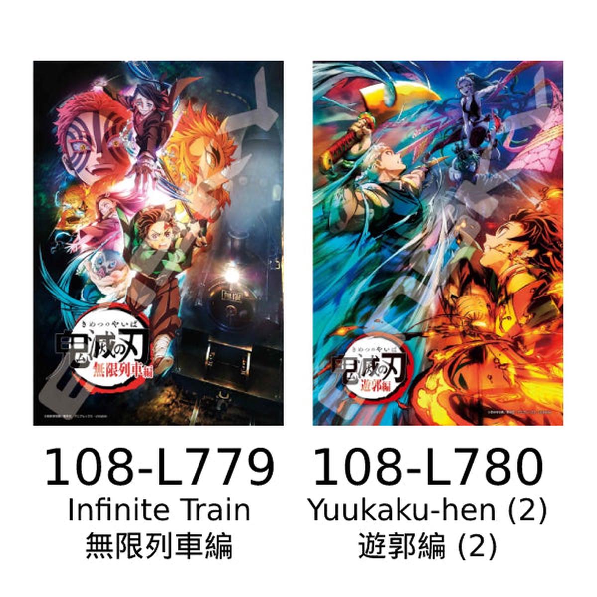 - 108 (108-L779 / 108-L780 (2))